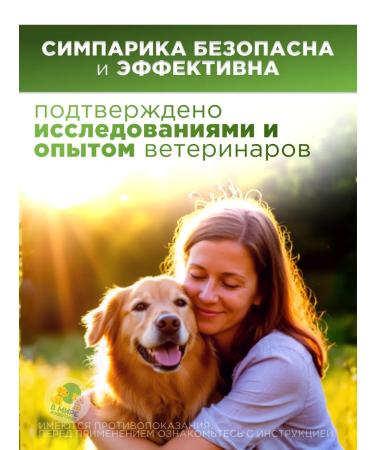 Zoetis Simrapik tablets for dogs from 20.1 to 40 kg - Buy Online on GoSupps.com