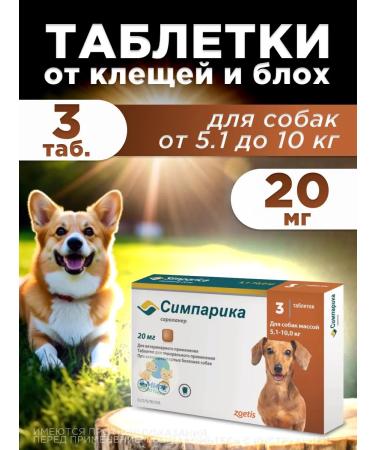 Zoetis Simeparika tablets for dogs from 5.1 to 10 kg