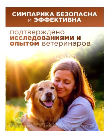 Zoetis Simeparika tablets for dogs from 5.1 to 10 kg - Buy Online on GoSupps.com