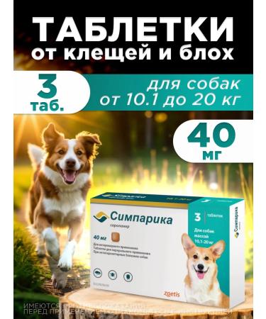 Zoetis Simrapik tablets for dogs from 10.1 to 20 kg