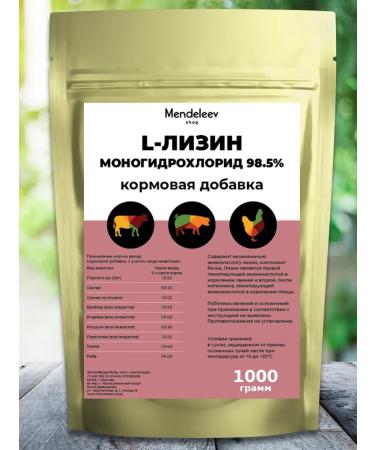 50 discount L - lysine 98.5% monohydrochloride of amino acid 1 kg