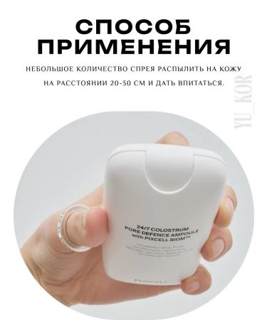 Purcell SPRIE-SPRIC 24 7 Pore Defense Ampoule with Pixcell Biom - Buy Online on GoSupps.com