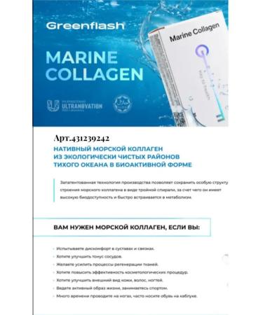 EcoBeauty NL Marine Collagen - Sea Collagen - Buy Online on GoSupps.com