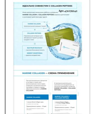 EcoBeauty NL Marine Collagen - Sea Collagen - Buy Online on GoSupps.com