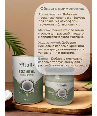 Vitally Cosmetic oil coconut - Buy Online on GoSupps.com