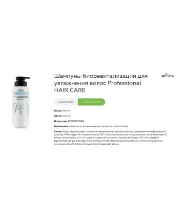 Belita Hair hydration-melorevitalization 500 ml (with doses - Buy Online on GoSupps.com