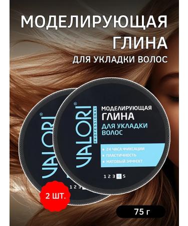 Valori Clay modeling for hair styling 75 g 2 pieces