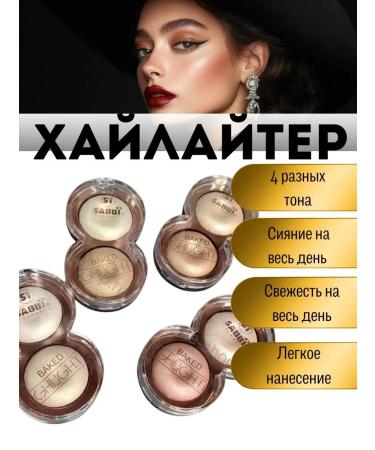 JZAAA Highlighter for face shine