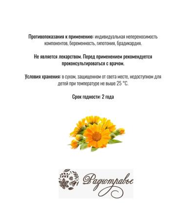 FITOBAR Calendula dried flowers 40 g. Vygrav - Buy Online on GoSupps.com