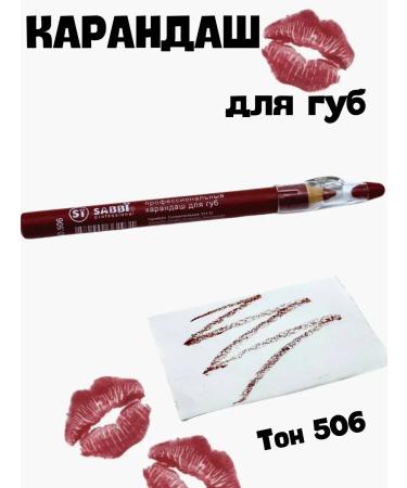 Yo Professional lip pencil