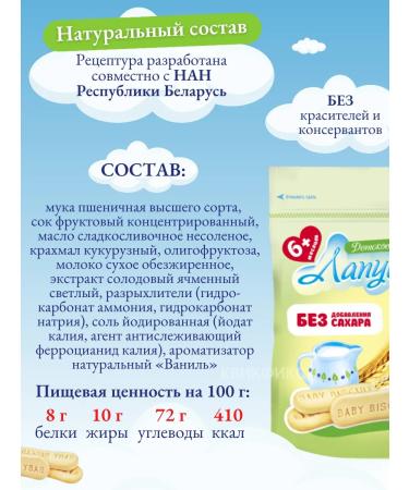 Slodych Children's set sugar cookies and bai-bai tea - Buy Online on GoSupps.com