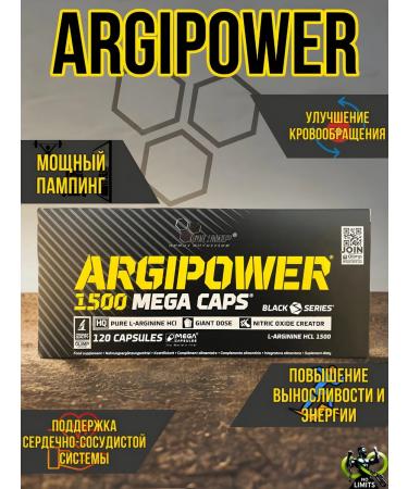 Olimp Sport Nutrition Argipower 1500 mega Caps