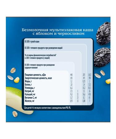 Gerber Porridge apple and prunes from 6 months. 180g 6 pcs - Buy Online on GoSupps.com