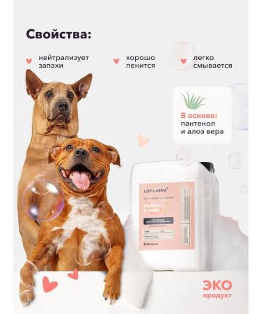 LISSILANDIA Shampoo with air conditioning cleaning for cats and dogs - Buy Online on GoSupps.com