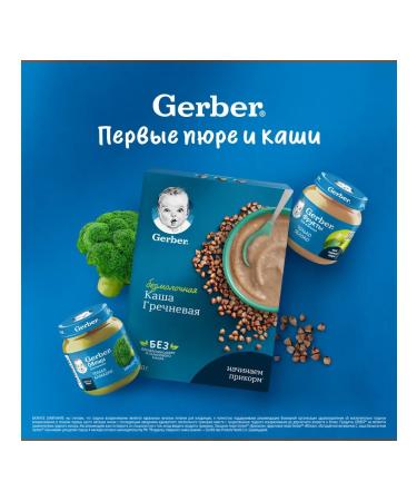 Gerber Silent buckwheat at 4 months. 180g 3 pcs - Buy Online on GoSupps.com