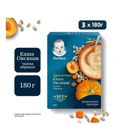 Gerber Porridge Silent oatmeal pumpkin and apricot 180g 3 pcs