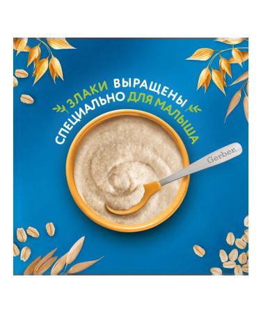 Gerber Silent oatmeal oatmeal from 5 months. 180g 6 pcs - Buy Online on GoSupps.com