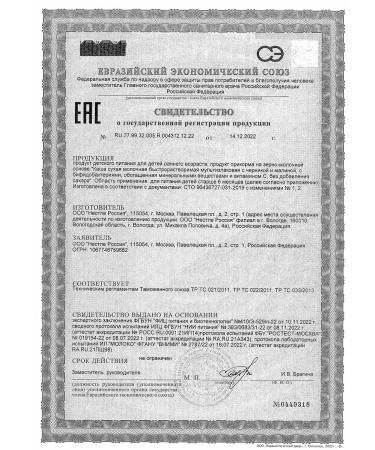 Gerber Porridge milk blueberries and raspberries from 6 months. 180g 6 pcs - Buy Online on GoSupps.com