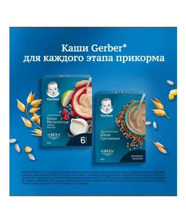 Gerber Porridge milk apple and raspberries from 6 months. 180g 6 pcs - Buy Online on GoSupps.com