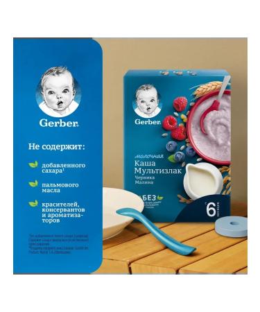 Gerber Porridge milk blueberries and raspberries from 6 months. 180g 3 pcs - Buy Online on GoSupps.com