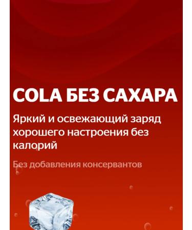 Kind Carbonated drink of stake without sugar 1 pc x 1.5 l - Buy Online on GoSupps.com