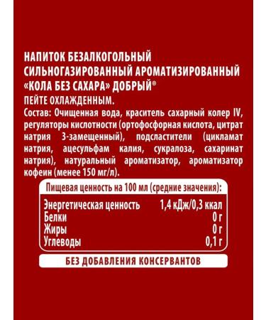 Kind Carbonated drink of stake without sugar 1 pc x 1.5 l - Buy Online on GoSupps.com