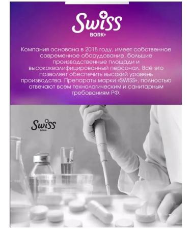 Swiss Complex chrome alpha-lipoic acid Berberin Bromelain - Buy Online on GoSupps.com