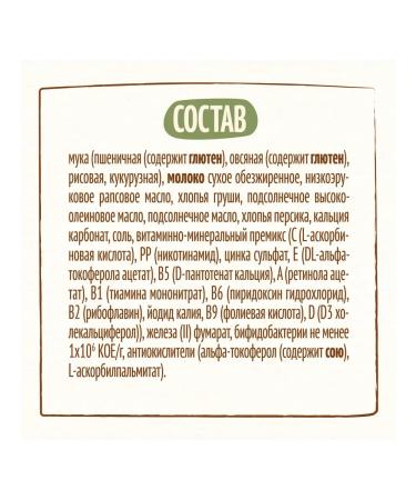 Nestle Porridge milk pear and peach from 6 months. 200g 3 pcs - Buy Online on GoSupps.com