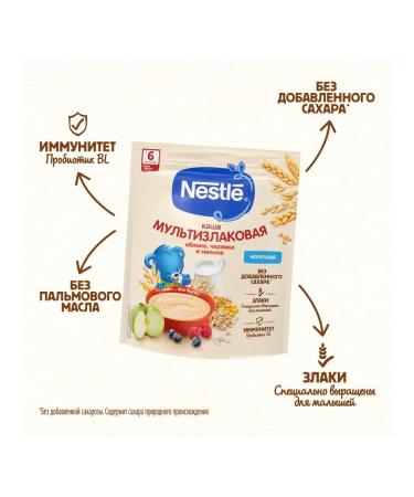 Nestle Porridge milk apple blueberries and raspberries 200g 3 pcs - Buy Online on GoSupps.com