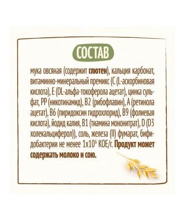 Nestle Silent oatmeal oatmeal from 5 months. 200g 6 pcs - Buy Online on GoSupps.com