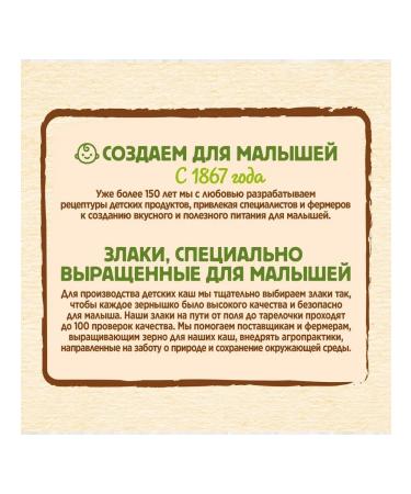 Nestle Silent oatmeal oatmeal from 5 months. 200g 6 pcs - Buy Online on GoSupps.com