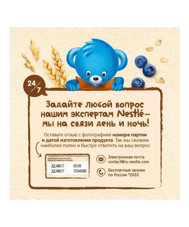 Nestle Porridge milk buckwheat from 5 months. Kuraga 200g 3 pcs - Buy Online on GoSupps.com