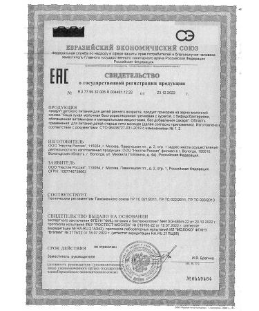 Nestle Porridge milk buckwheat from 5 months. Kuraga 200g 3 pcs - Buy Online on GoSupps.com