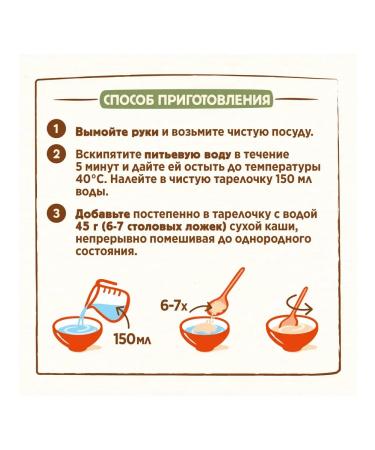 Nestle Porridge milk buckwheat from 5 months. Kuraga 200g 3 pcs - Buy Online on GoSupps.com