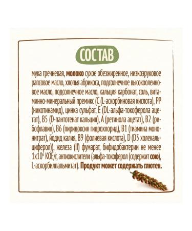 Nestle Porridge milk buckwheat from 5 months. Kuraga 200g 3 pcs - Buy Online on GoSupps.com