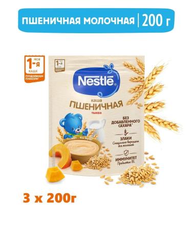 Nestle Porridge milk wheat pumpkin from 5 months. 200g 3 pcs