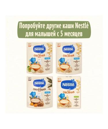 Nestle Porridge milk wheat pumpkin from 5 months. 200g 3 pcs - Buy Online on GoSupps.com
