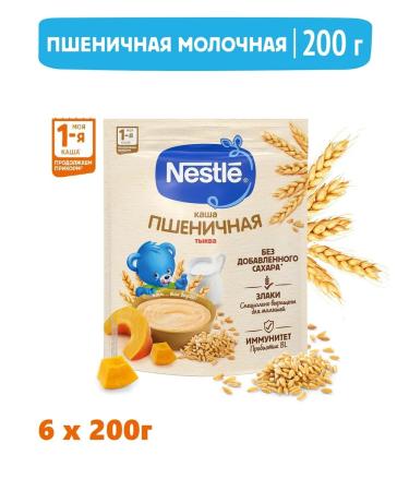Nestle Porridge milk wheat pumpkin from 5 months. 200g 6 pcs