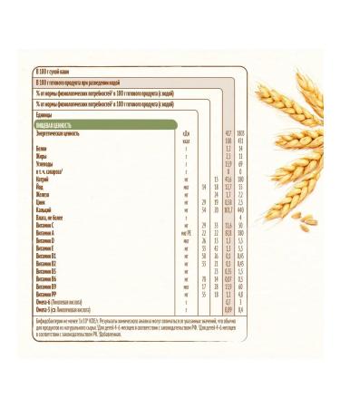 Nestle Porridge milk wheat pumpkin from 5 months. 200g 6 pcs - Buy Online on GoSupps.com