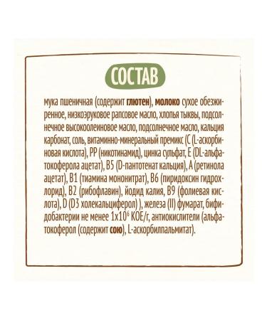 Nestle Porridge milk wheat pumpkin from 5 months. 200g 6 pcs - Buy Online on GoSupps.com