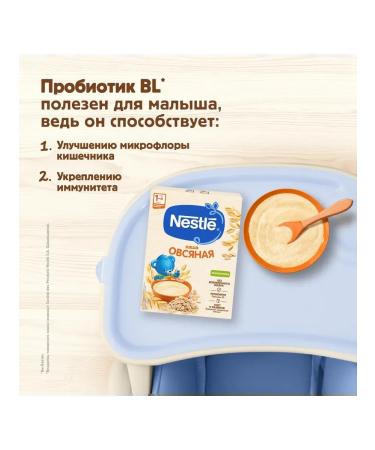 Nestle Silent oatmeal oatmeal from 5 months. 200g 3 pcs - Buy Online on GoSupps.com