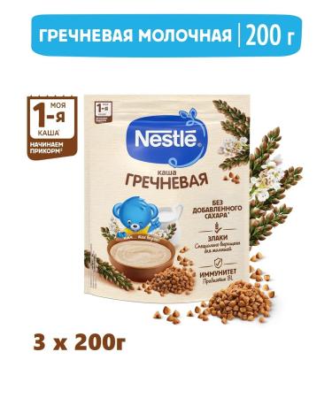 Nestle Milk buckwheat from 4 months. 200g 3 pcs