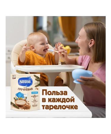 Nestle Milk buckwheat from 4 months. 200g 3 pcs - Buy Online on GoSupps.com