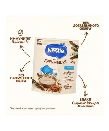 Nestle Milk buckwheat from 4 months. 200g 6 pcs - Buy Online on GoSupps.com