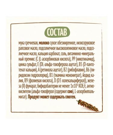 Nestle Milk buckwheat from 4 months. 200g 6 pcs - Buy Online on GoSupps.com