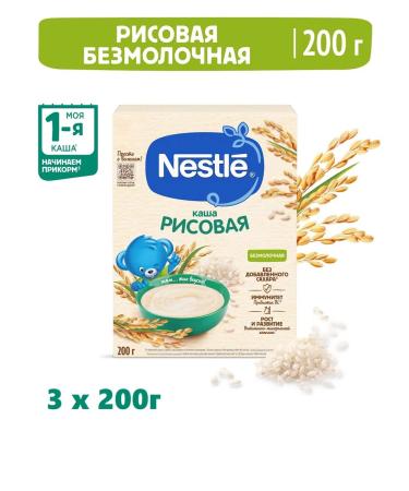Nestle Silent rice is rice from 4 months. 200g 3 pcs