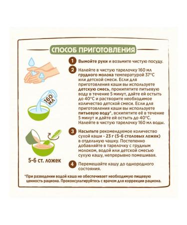 Nestle Silent rice is rice from 4 months. 200g 3 pcs - Buy Online on GoSupps.com