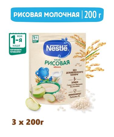 Nestle Porridge milk rice apple from 4 months. 200g 3 pcs