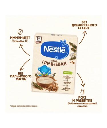 Nestle Silent buckwheat at 4 months. 200g 3 pcs - Buy Online on GoSupps.com