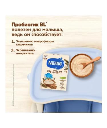 Nestle Silent buckwheat at 4 months. 200g 3 pcs - Buy Online on GoSupps.com